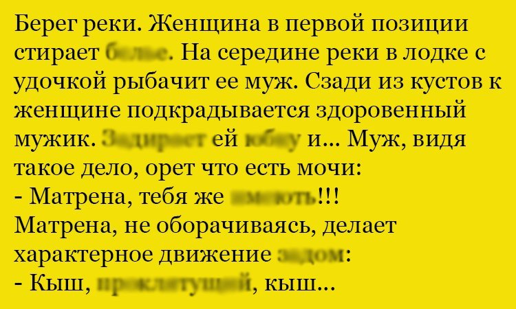 Анекдот про Матрену