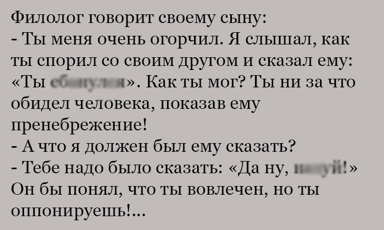 Анекдот про огорчение