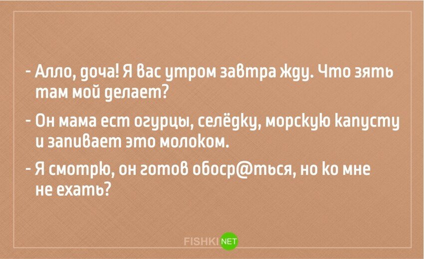 Анекдот про семейную жизнь