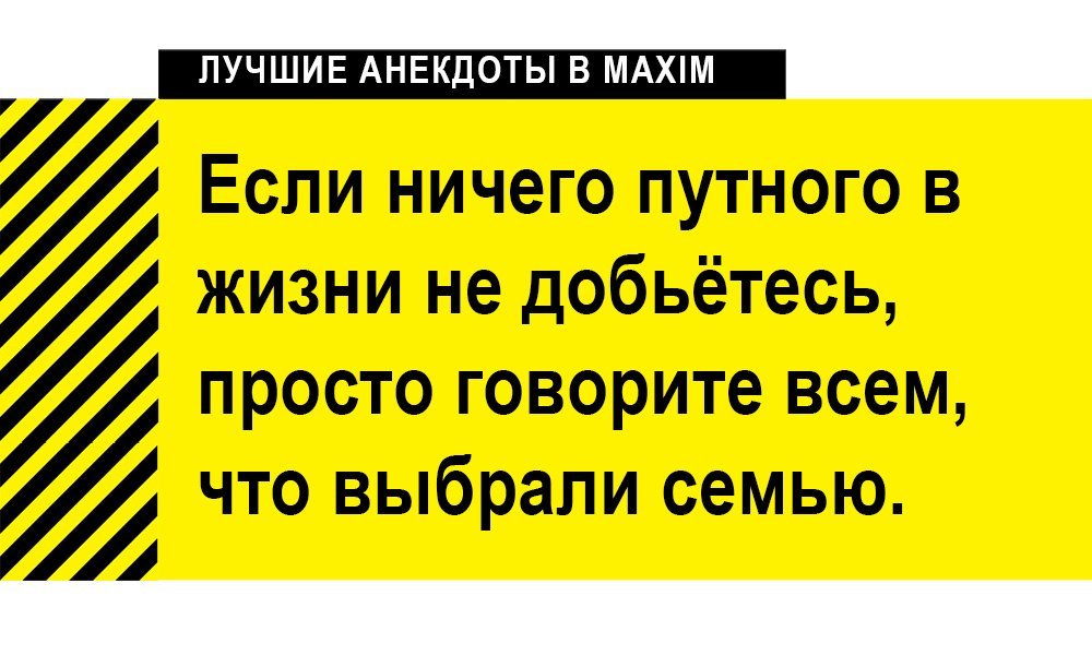 Анекдот про звезды и не только