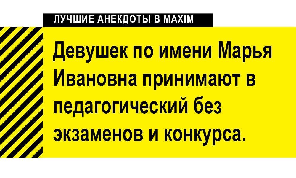 Анекдот про молодость