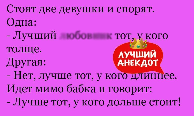 Анекдот про необычное сравнение