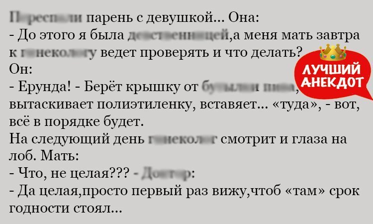 Анекдот про крутое решение