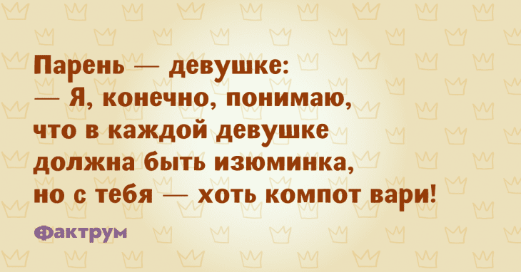 Анекдот про ерунду с пальцами