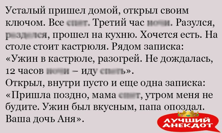 Анекдот про переписку