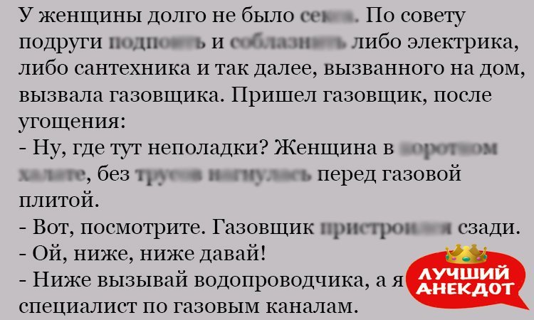 Анекдот про оригинальный совет