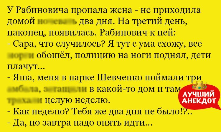 Анекдот про неделю