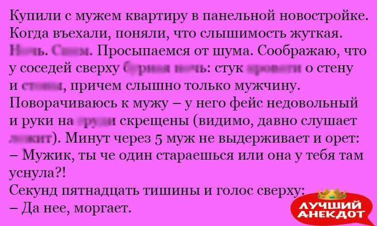 Анекдот про старания