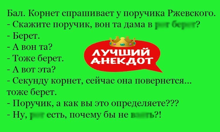 Анекдот про проницательного поручика