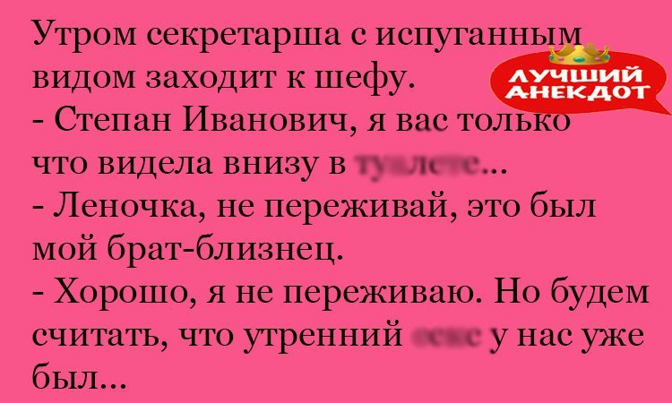 Анекдот про Леночку и близнецов