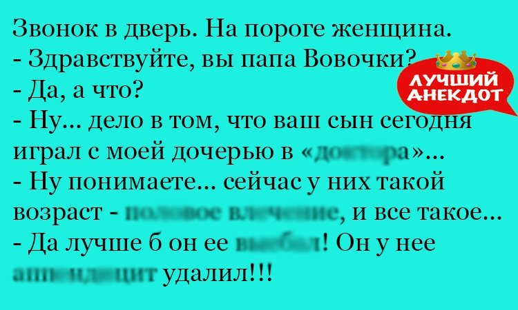 Анекдот про особый возраст