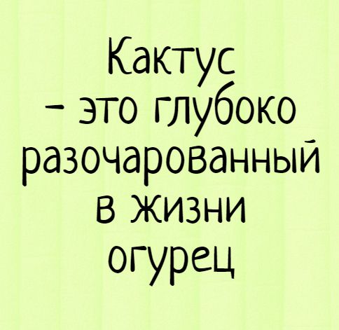 Анекдот про разные желания