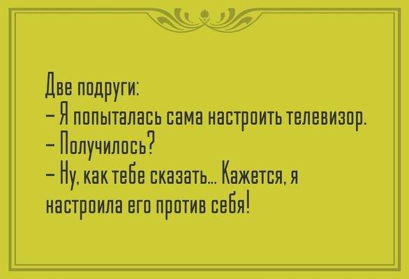 Анекдот про взгляд сына