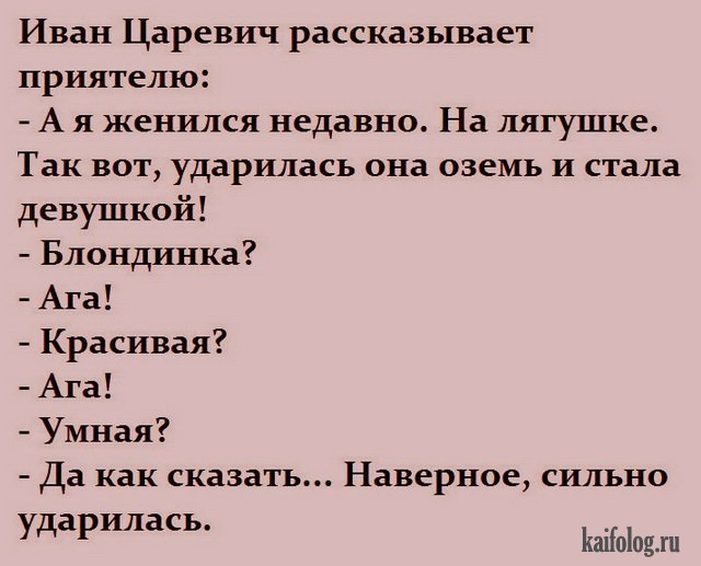 Анекдот про бодренькую девушку