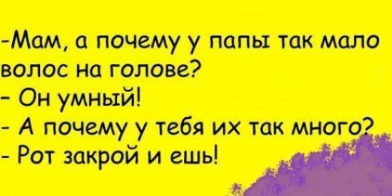Анекдот про взгляд сына