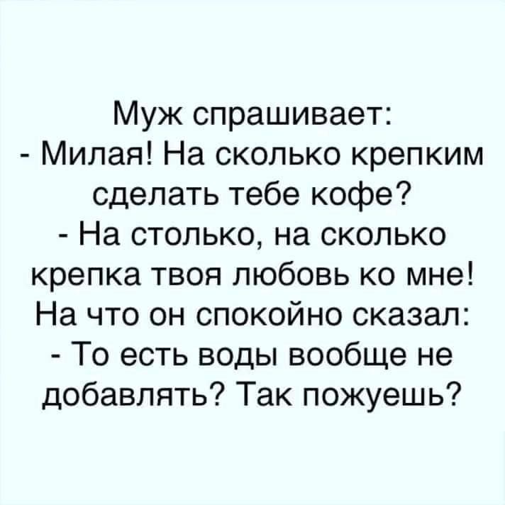 Анекдот про костюмированный вечер