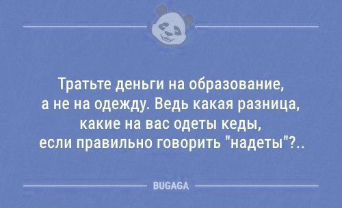 Анекдот про переписку