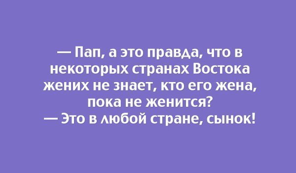 Анекдот про мужские дела