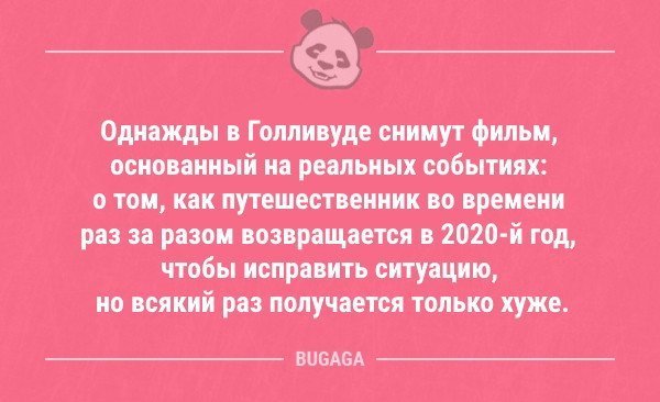 Анекдот про конференцию