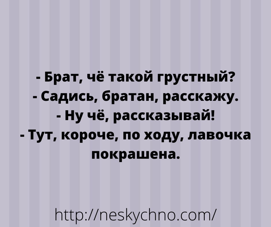 Анекдот про мужские дела