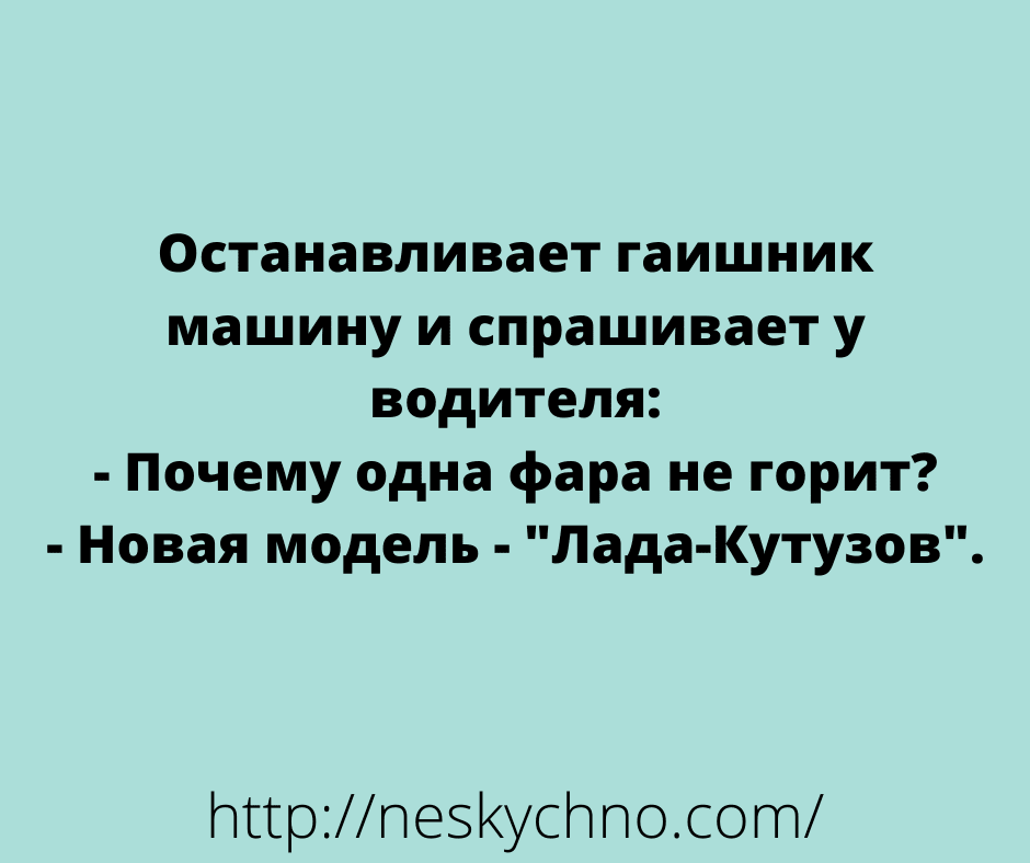 Анекдот про напутствие мужу