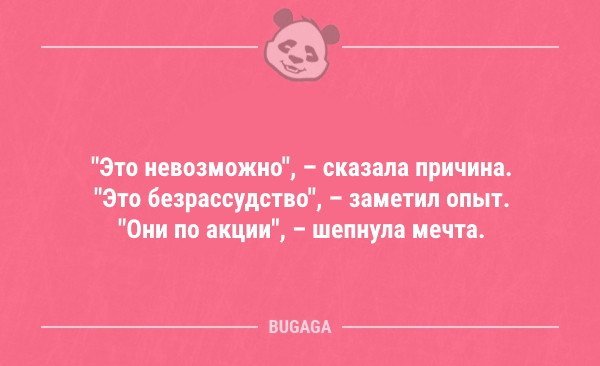 Анекдот про предпочтения