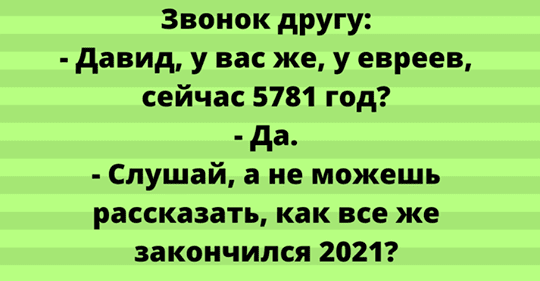 Анекдот про Бриджит