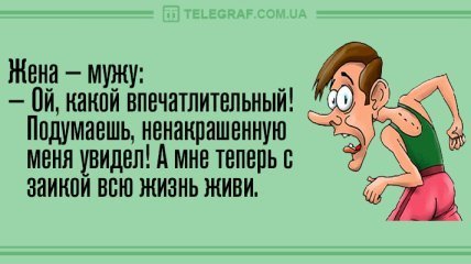 Анекдот про мичмана и его жену