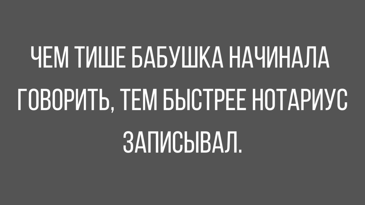 Анекдот про Бриджит