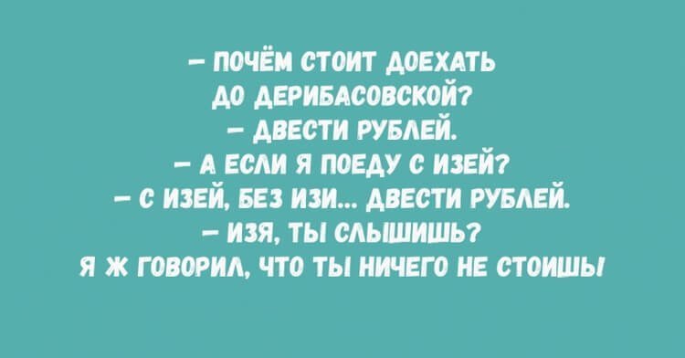 Анекдот про странный разговор