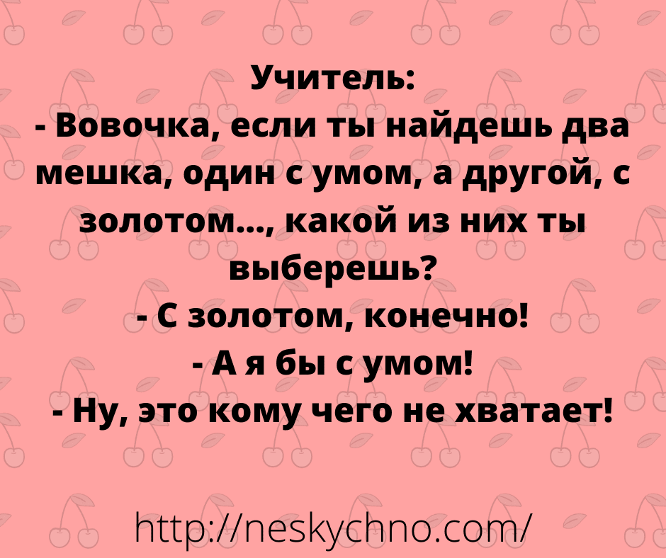 Анекдот про уставшую жену