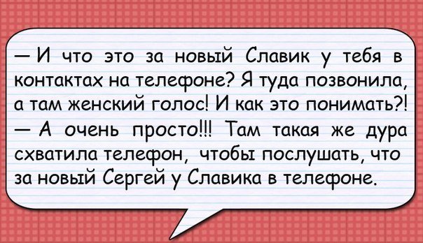Анекдот про оригинальный совет