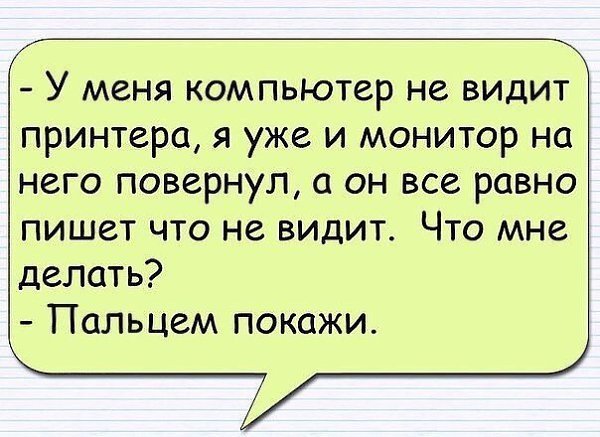 Анекдот про неделю