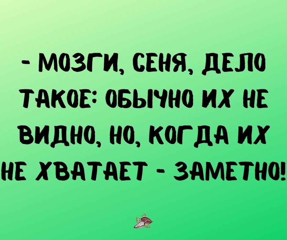 Анекдот про непростую науку