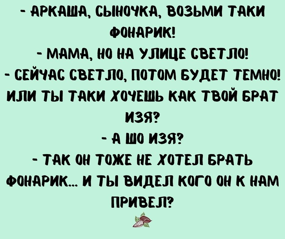 Анекдот про заправку Жучки