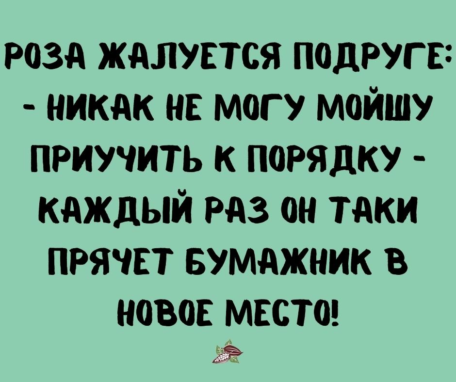 Анекдот про успокоение