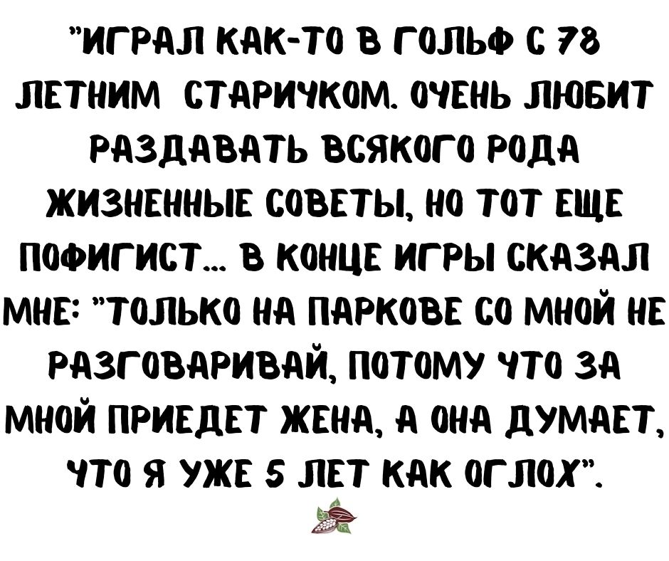 Анекдот про хитрого зятя