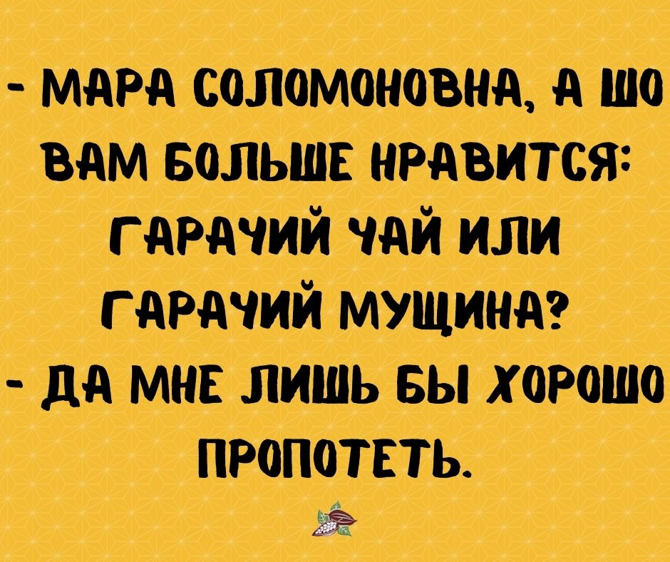 Анекдот про чудесные поцелуи
