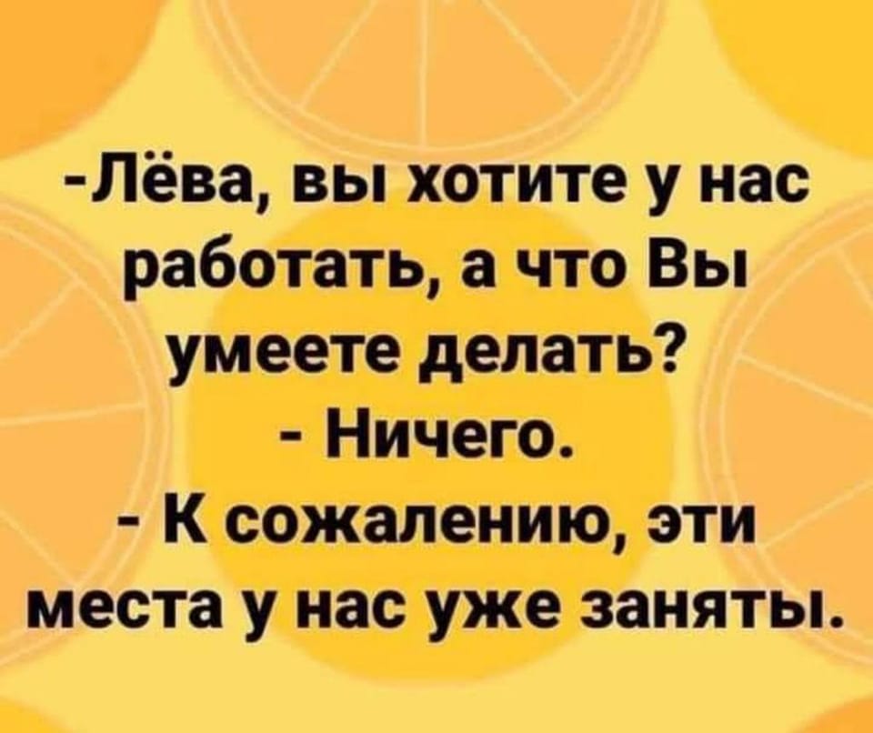 Анекдот про фрак