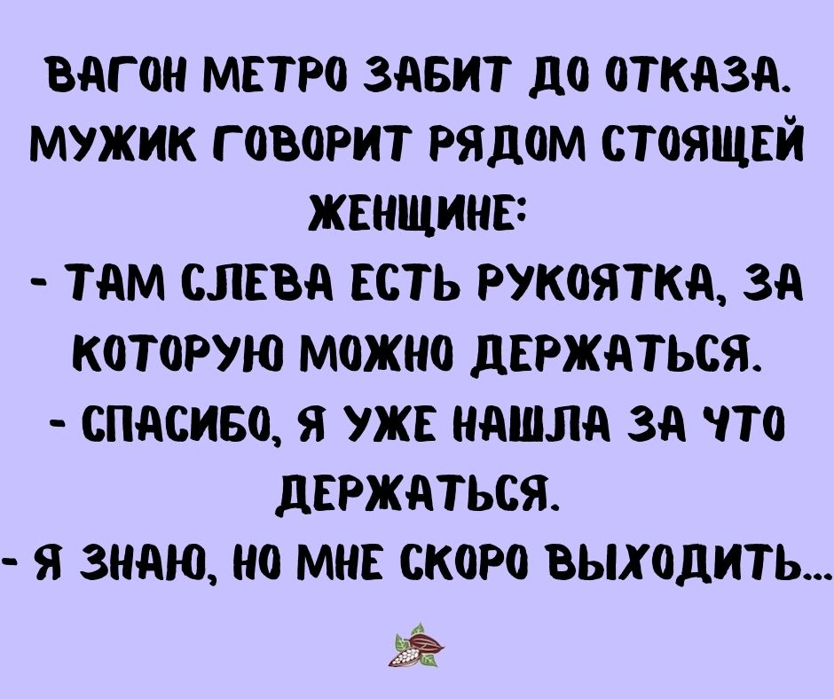 Анекдот про обсуждение жен
