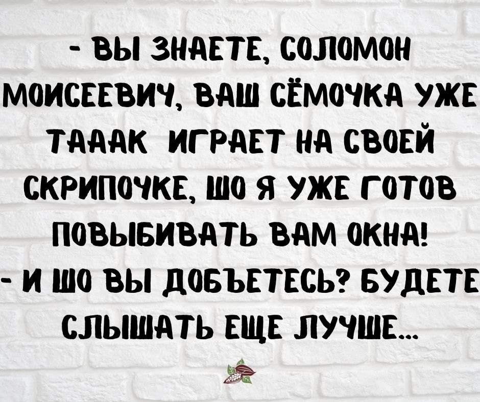 Анекдот про футбол
