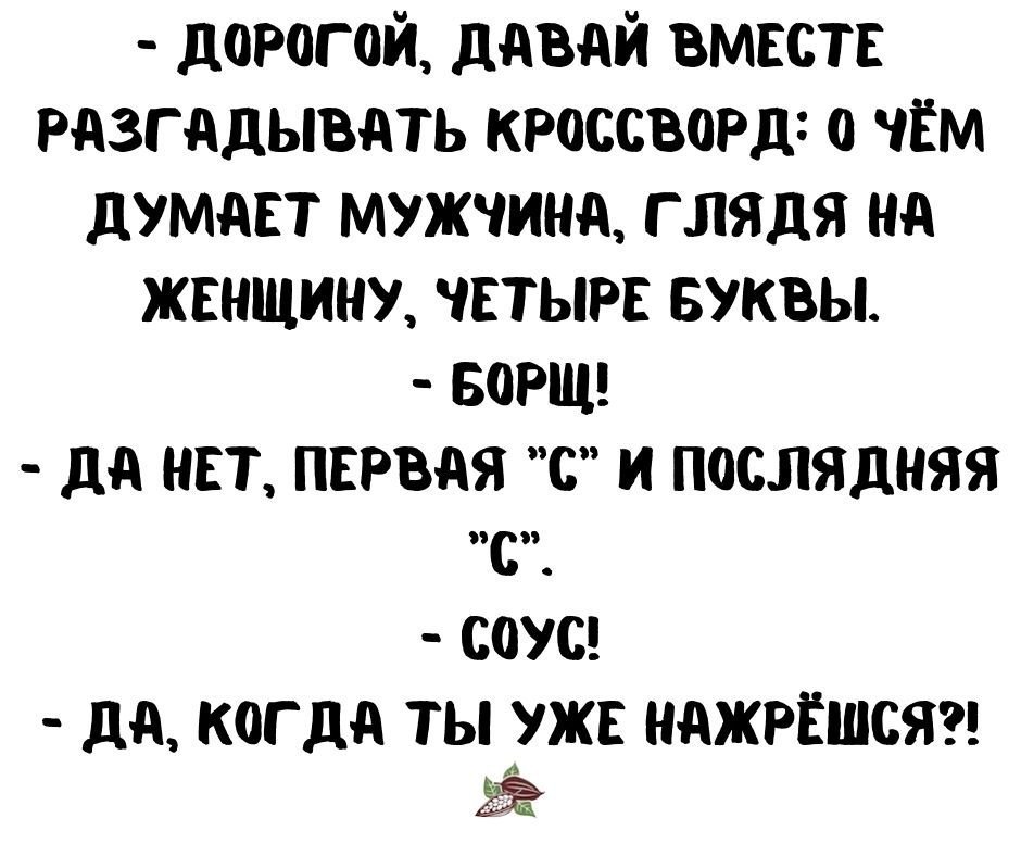 Анекдот про клюшку
