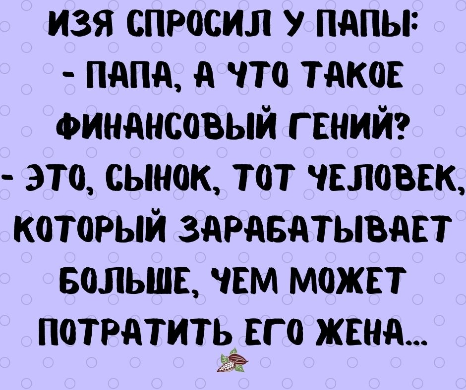Анекдот про холодную рыбу