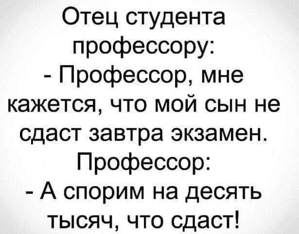 Анекдот про фрак