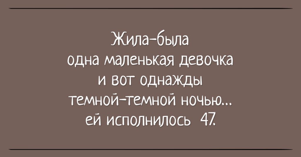 Анекдот про старания