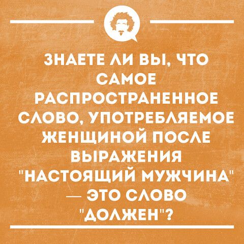 Анекдот про мужество