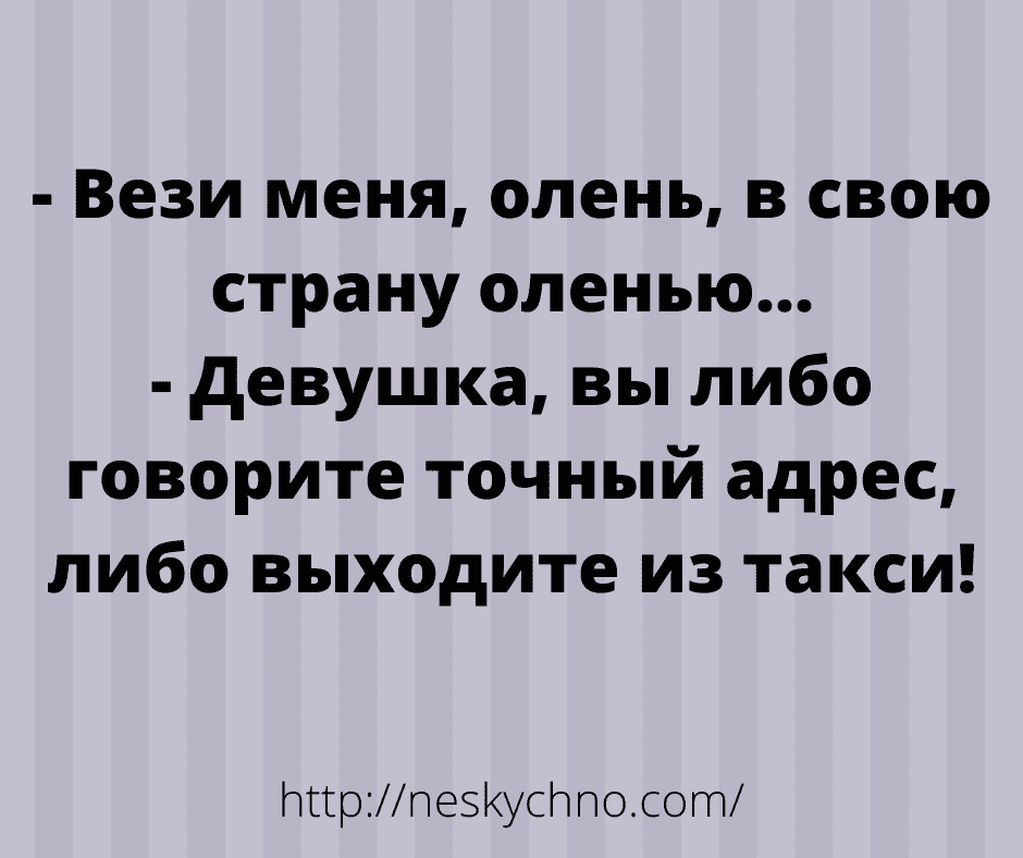Анекдот про трубочки и зонтик