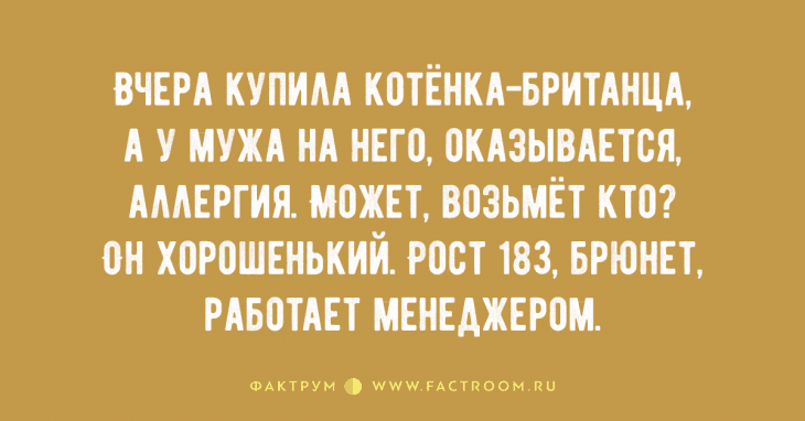 Анекдот про огорчение