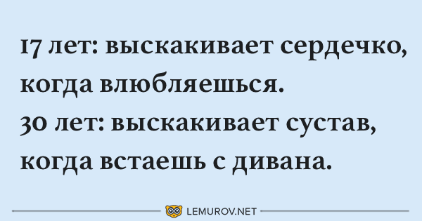 Анекдот про волнение