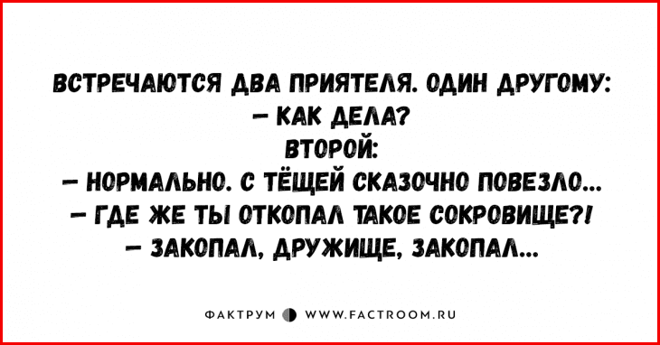 Анекдот про холодную рыбу
